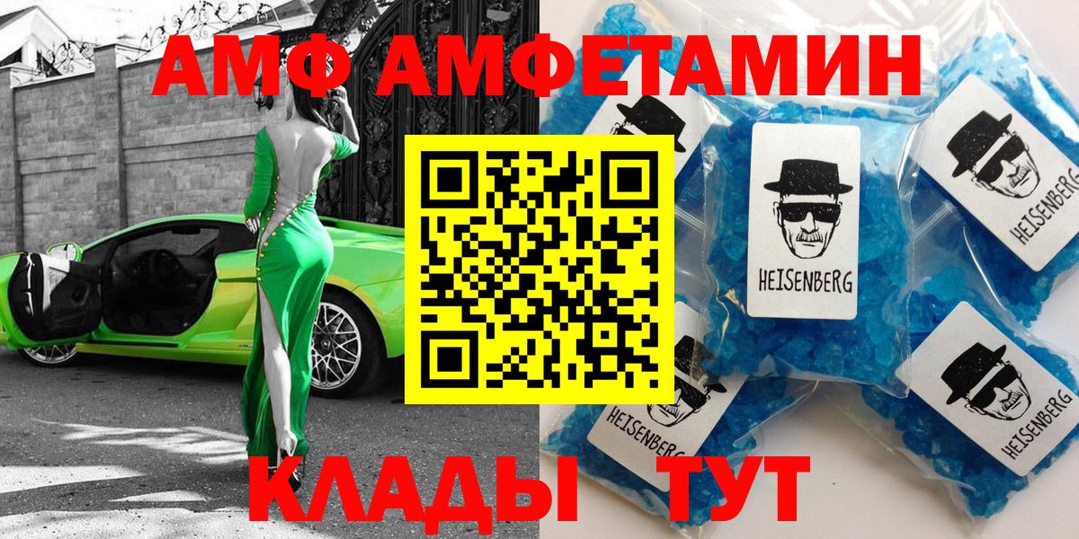 Amphetamine  Вход с VPN  Кушва  Amphetamine Розовый 