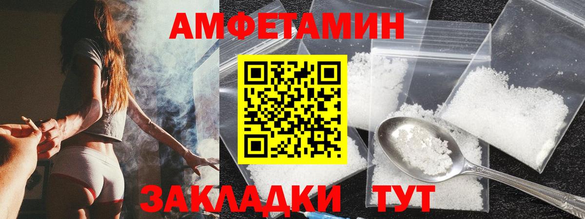 Амфетамин Premium Кушва