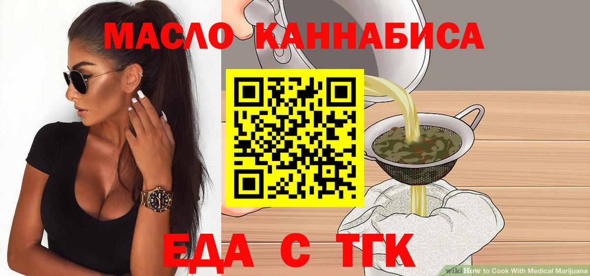Кушва  Cannafood марихуана  Вход с VPN 