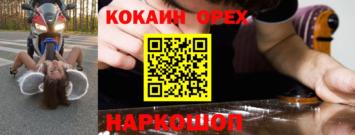 COCAIN Боливия  Вход с VPN  Кушва 