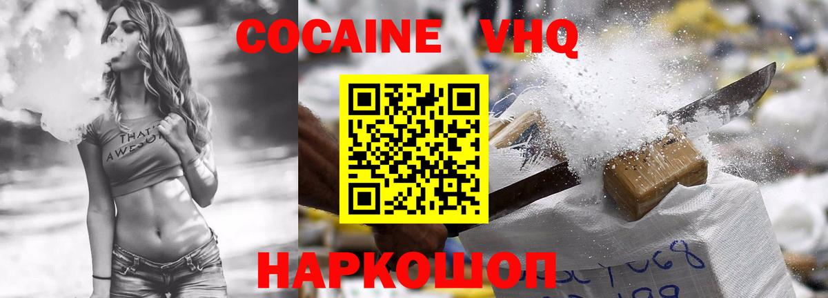 COCAIN Колумбийский Кушва