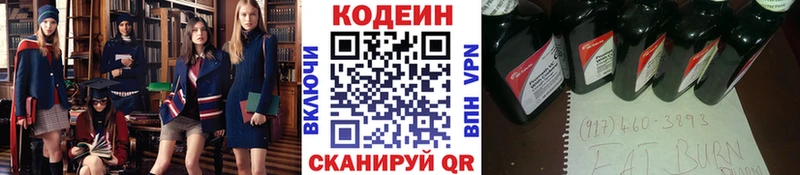 KRAKEN как зайти Кушва мориарти Telegram Codein напиток Lean (лин)