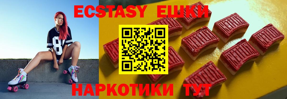 мориарти состав  Ecstasy 99%  Вход с VPN  Кушва  Экстази 280 MDMA 