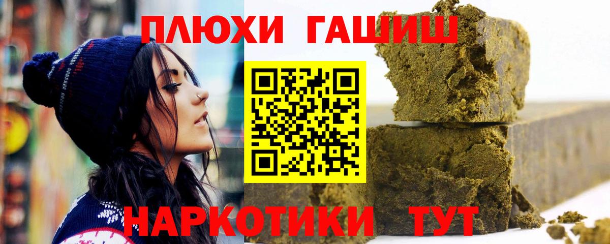 ГАШ  Конопля  Мефедрон кристаллы  Кушва  Вход с VPN  NBOMe 