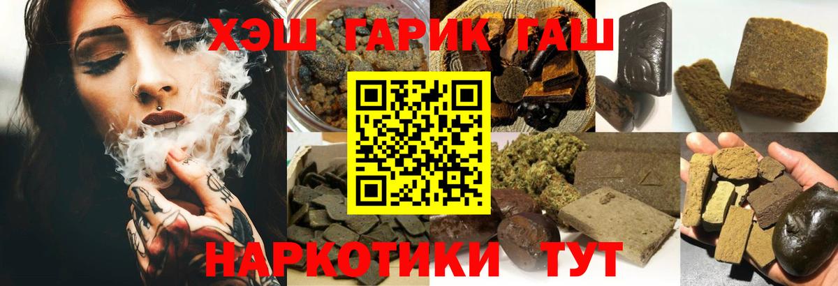 ГАШ hashish  Вход с VPN  ГАШИШ VHQ  Кушва 
