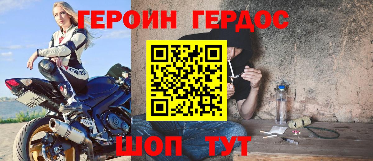 Кушва  Героин Афган  Вход с VPN 