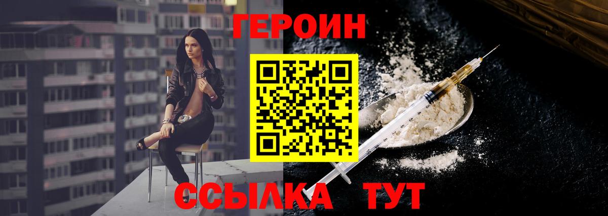 ГЕРОИН афганец Кушва