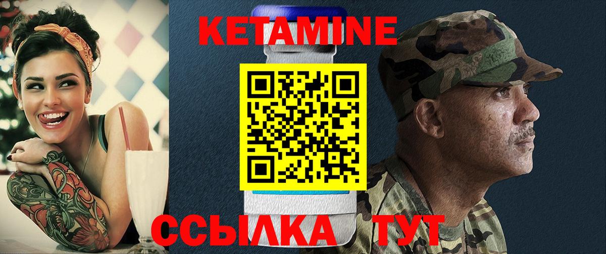КЕТАМИН VHQ Кушва