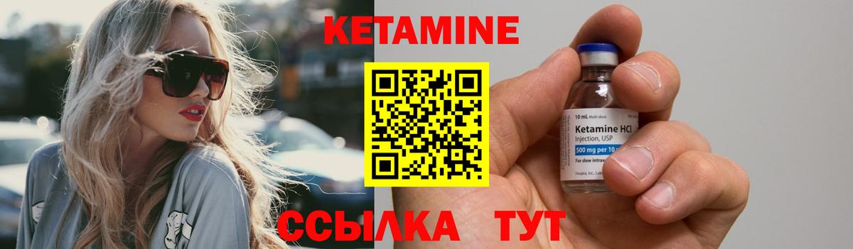 Кушва  Кетамин ketamine  Вход с VPN 