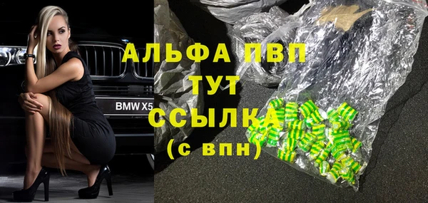 альфа пвп Бородино