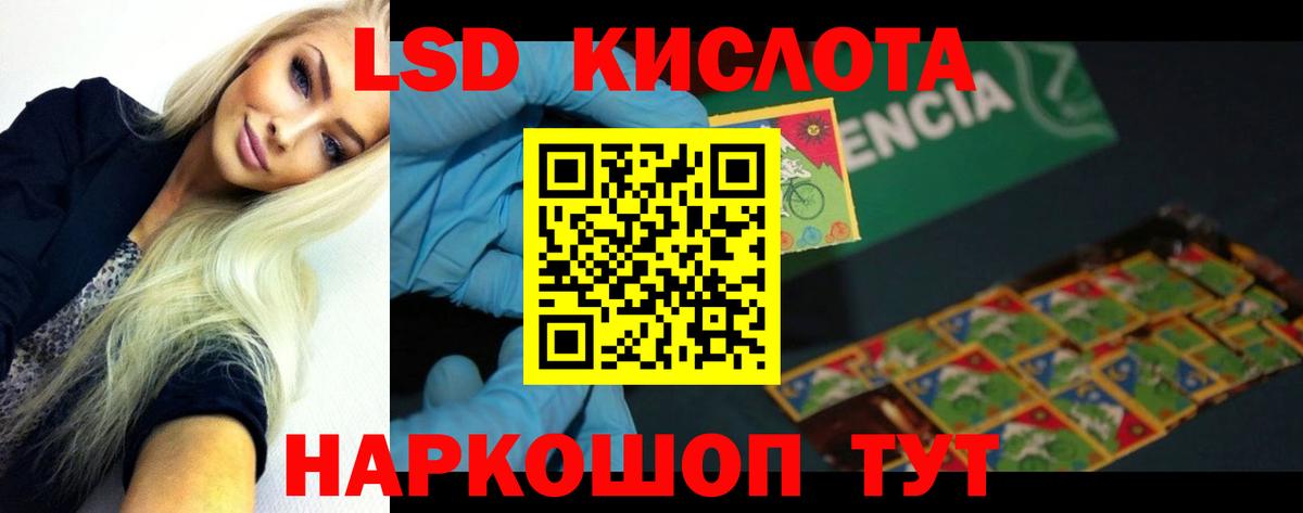 Лсд 25 экстази кислота  Вход с VPN  ЛСД экстази кислота  Кушва 