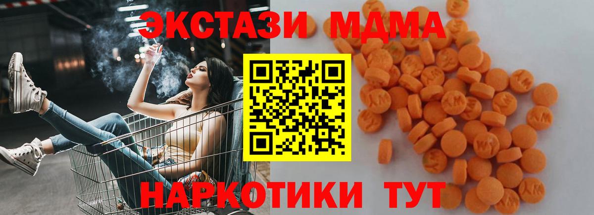 Кушва  MDMA crystal  Вход с VPN  МДМА кристаллы 