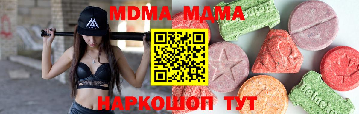 MDMA молли Кушва