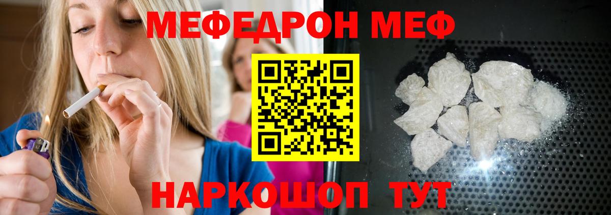 omg ссылка  МЯУ-МЯУ  МЕФ 4 MMC  Вход с VPN  Мефедрон кристаллы  Кушва  Меф 