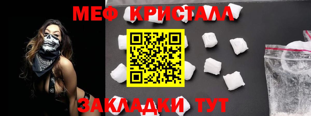 Меф мяу мяу Кушва