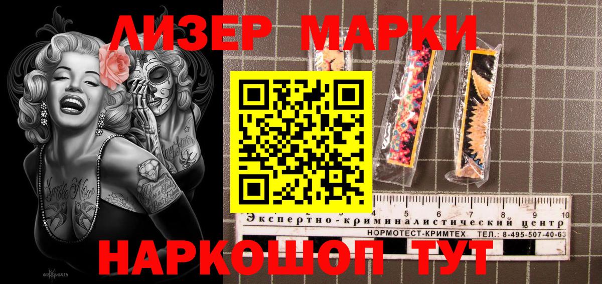 Марки NBOMe 1,5мг Кушва