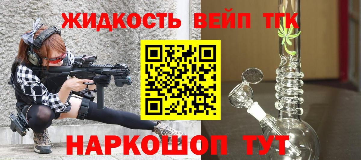 закладки  Вход с VPN  Кушва  Дистиллят ТГК концентрат  ТГК вейп 